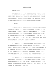 政务公开工作总结范文