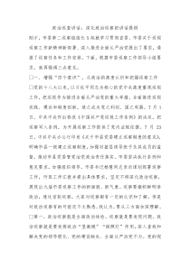 政治巡查讲话深化政治巡察的讲话提纲