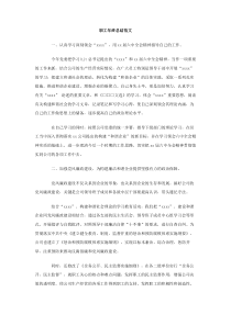 职工年终总结范文