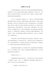 指导教师工作小结2篇