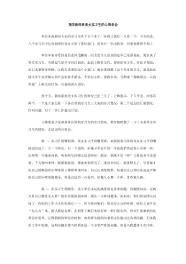 指导新闻系美女实习生的心得体会