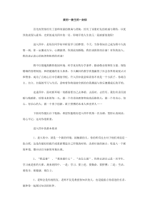 致初一新生的一封信