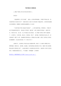 中秋节致员工的慰问信