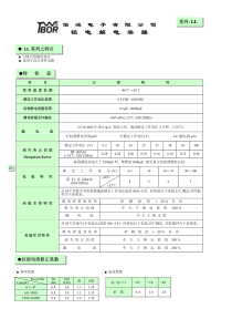 伯鸿电子有限公司