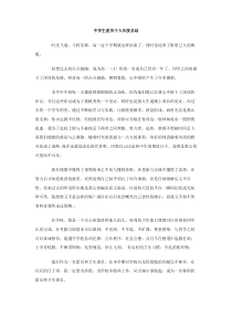 中学生团员个人年度总结