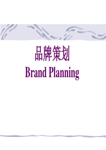 品牌概述