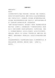 助教申请书