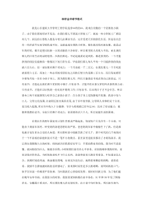 助学金申请书格式下载