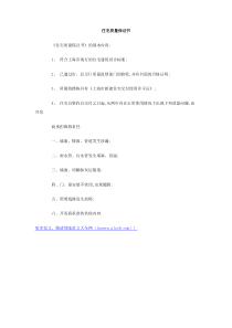 住宅质量保证书
