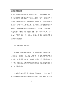 三全食品：持续督导期间募集资金存放与使用专项核查报告(XXXX年度)