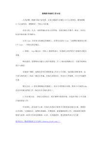 棕榈泉市场部工作计划