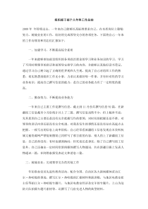 组织部干部个人年终工作总结