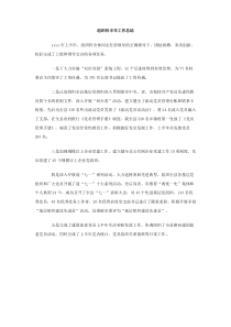 组织科半年工作总结