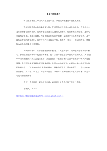 最新入团志愿书