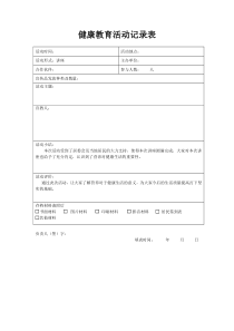 营养与健康--健康讲座
