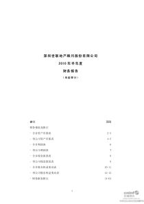 品牌的故事