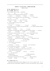 2013-2014学年高一英语上学期期末考试试题新人教版