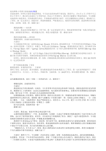 小学二年级竞选班干部演讲稿