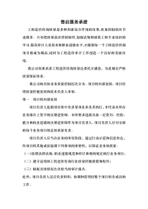 造价咨询服务承诺