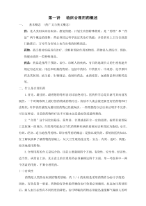 临床合理用药指南