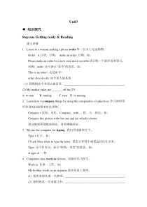 2017广州八年级上册英语Unit3课内重点及语法