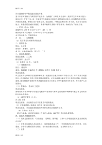 学校防汛演练方案培训资料