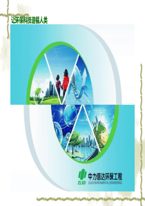 威特普污泥干化技术详解