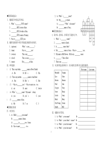 人教版七年级上册英语Unit1综合训练题(附答案)
