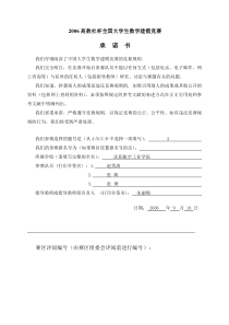 2006全国数模-A题-出版社的资源配置
