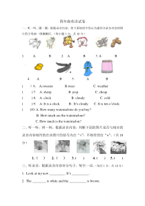 深圳四年级英语试卷