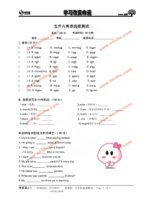 09暑期五升六年级英语选拔测试题