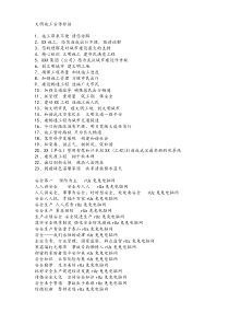 建筑工程安全文明施工标语