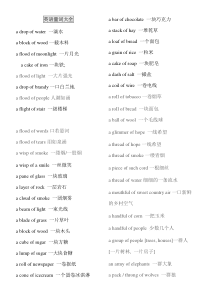 英语量词大全
