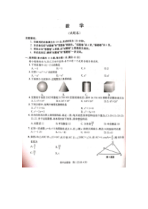 2020年最新安徽中考数学试卷附参考答案-