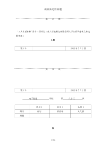 成品油定价问题