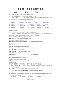 高二第一学期英语期中考试含答案