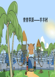 《大小多少》公开课课件