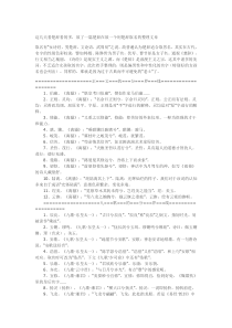 男生取名自楚辞