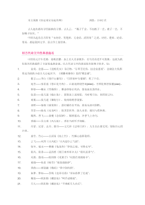 古诗词诗句取名法好名字大全