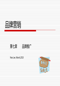品牌营销7