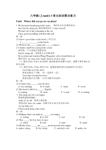 最新人教版八年级英语(上)unit1-3单元知识要点复习