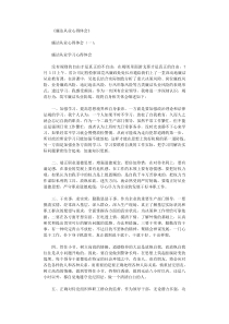 廉洁从业心得体会12篇完整版