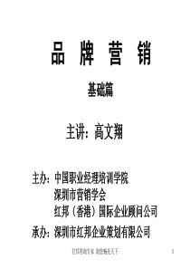 品牌营销(课程)