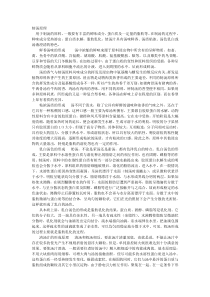 制汤原理