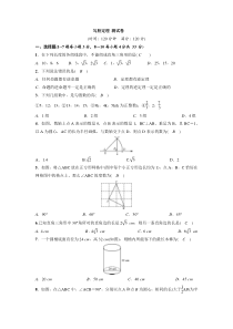 勾股定理测试卷答案