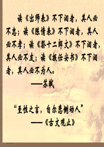 2015《陈情表》ppt