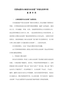 托管运营的好处