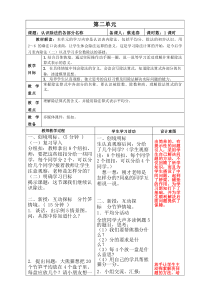 二年级《除法各部分名称》