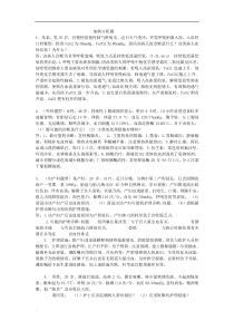 护理学案例分析题