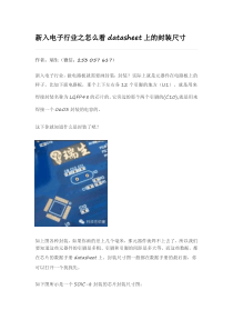 怎么看数据手册上的封装pdf